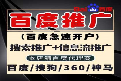 百度推广代理助力中小企业快速发展的故事